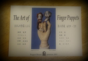 The Art of Finger Puppets